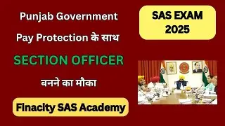Punjab Govt SAS Exam 2025 | Section Officer बनें | Official Notification & Download Link | Finacity