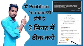 verify that it's you youtube | processing please wait | googal account couldn't verify it's you 2023
