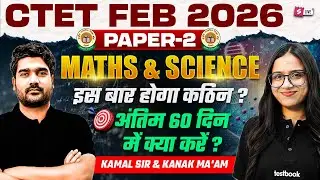 CTET 2026 | CTET Maths & Science Preparation Strategy 2026 | 60 Days Strategy To Crack CTET 2026
