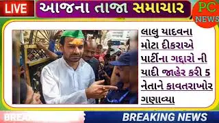આજના તાજા 50 મોટા સમાચાર || 10 ફેબ્રુઆરી 2026 || હવામાન,ખેડૂત યોજના,પેટ્રોલ,KYC,GST #gujaratinews 