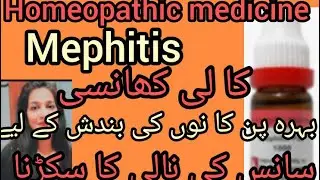 Mephitis for breath , deafness- sans k liye or behry pan k liye