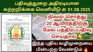 This is mandatory if you are registering a deed of land/property worth more than 20 thousand | de...