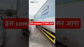 सऊदी की Best Company 🇸🇦#almarai #company #driverjobs #job #saudi #saudijobs #driving #minivlog