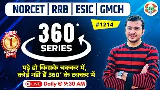 360 Degree Series 🔥| 360 Degree Most Imp MCQs #1214 | NORCET & All Nursing Exam | Siddharth Sir