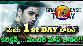Major Movie 1st Day Collection WorldWide | Major Telugu Movie 1st Day Total Collection | T2BLive