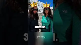 Так и не смогли подняться на вершину