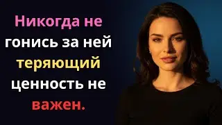 5 причин, почему мужчина никогда не должен гоняться за женщиной | Женская психология