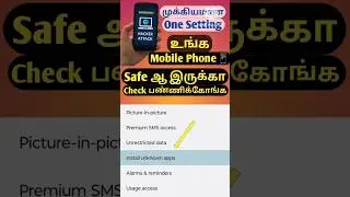 mobile hacks and tricks tamil | android tips and tricks tamil #androidtricks #hack #shorts