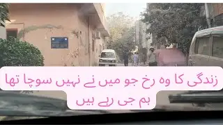 عجیب بے یقینی کی کیفیت ہے ایسے لگتا ہے زندگی ختم ہو رہی ہے ۔۔۔۔۔