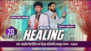 HOLISTIC HEALING SERVICE ( 20 SEPTEMBER  2025 ) SUJEET BANJARE MINISTRY
