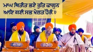 Maagh Bateet Bhaye Rut Faagan | Bhai Gurpartap Singh Ji | Kila Taragarh Hola Mahalla 2025