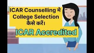 ICAR Counselling मे College Selection कैसे करें | ICAR Counselling 2024 | ICAR accredited College