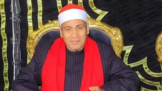 الشيخ احمد حسن سالمان العشاء عزاء المهندس احمد عبدالدايم سلطان الكوم الاخضر شبين الكوم 30/12/2025