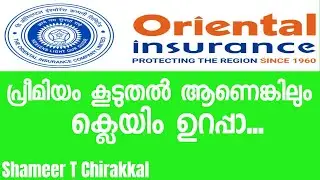 Oriental Health Insurance Malayalam