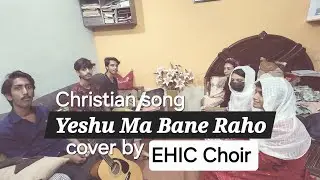 Yeshu Ma Bane Raho || Masihi geet Cover by EHIC Choir || #newgeet #coversong #ehic #christiansongs 