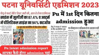 Patna University admission 2023 latest update news|allotment letter and important documents|cutoff|