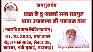 Dushera Satsang Test Mumbai