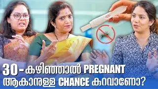 PCOD ഉള്ളവർ Pregnant ആകാനുള്ള Chance കുറവാണോ? Dr.KM Cherian Institute of Medical Sciences Chengannur