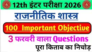 Class 12th Political Science Important Objective Questions | Bihar Board 2026 | 100% #vidyarupa 