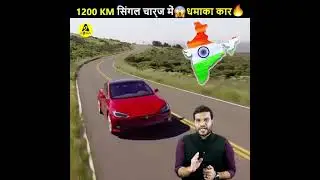यह कार🔥 चलती है सिंगल चार्ज में 1200 KM 😱| A2 Motivation |#shorts #backtobasics by #a2_sir