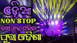 HAI RE MORA NUA UDHANI |Odia dj songs remix |Nonstop Bass music |GP music official 