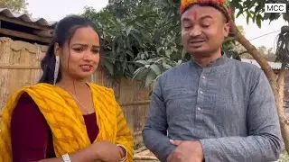 😂 घरदेखी में अगुआ साथे 🤭लड़की फरारsfcdf 🤭 | Chunalal Dhorba Comedy 2026