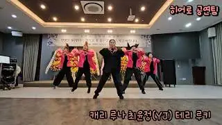 루키운동TV #유산소운동 #춘천 #댄스팀 #공연팀 #춤 #dance #운동브이로그 