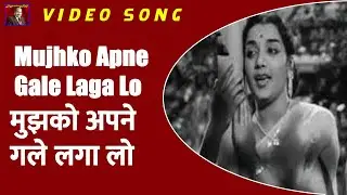 Mujhko Apne Gale Laga Lo - Mubarak Begum, Rafi - Hamrahi 1963 - Video Song - Rajendra Kumar, Jamuna