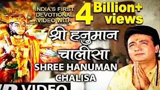 Shree Hanuman chalisa | श्री हनुमान चालीसा | Gulshan Kumar | Jai Shree Ram | #hanumanchalisa #bhajan