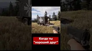 Far Cry 5 Когда ты 