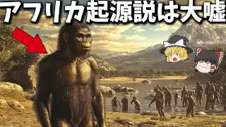 【総集編】眠れなくなるほど面白い古代史の謎７選【ゆっくり解説】