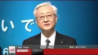 いであ［9768］東証１部 NS