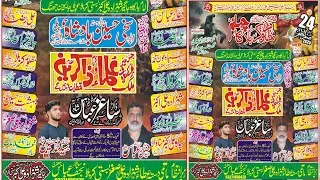 #live 24 safar2025|Imam Bargah jageer Ali Akbar BAsti KArbala HAwali Jaivan  Jhang || Wafa e Abbas