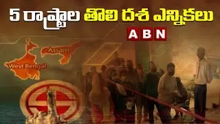 5 State Assembly Elections 2021 || ABN Special Focus || ABN Telugu