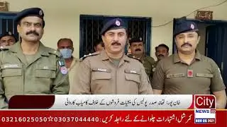 Khanpur: Saddar Khanpur Police Station successfully cracks down on drug dealers