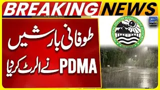 Thunderstorms | Heavy Rain | PDMA Issues alert | Breaking News | Suno News HD