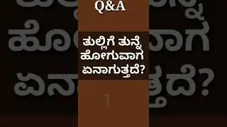 Best gk kannada #gk #shorts