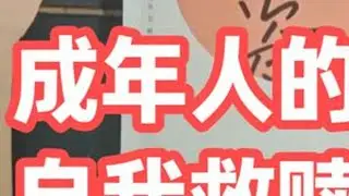 读书分享《入瓷》：一本小说集，半部人间相。成年人自我救赎 本视频为联合投稿，欢迎大家支持呼仁讲书。#读书分享 #好书推荐 #好书分享 #读书推荐 #入瓷