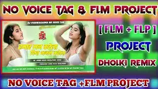 hamar man karela piyawa bhajan karela edm mix hamar man karela piyawa no Voice Tag dj hard bass mix 