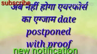 Air force exam date 2018