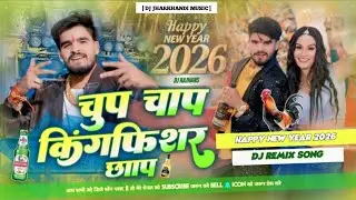 Dj Jharkhandi Music// Chup Chap Balendar Chhap Dj song // Ashish yadav New Year Song 2026