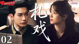 【2025 Sweet Drama】Love Between Lines 02丨You by My Side💕Every Tomorrow🔥#chinesedrama #movie #甜宠 #轧戏