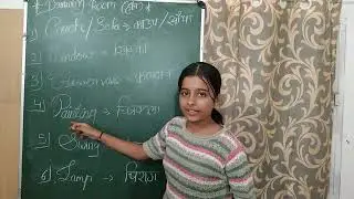Drawing room #wordmeaning #learning #english #practice 