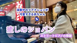 ストリートピアノで出会ったものたち。