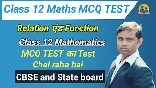 Live Test | Class-12 | Revision || Chap-1| Relation and Function || #4 BY Sunil Sir
