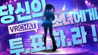 VR챗 뉴비를 꼬시는 고인물들 [VRCHAT] [VR챗]