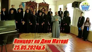 День Матері 2024