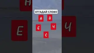 #shorts #r&auml;tsel #puzzle #brainteasers #riddle #задача #загадка #головоломка
