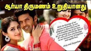 Arya - Sayesha Wedding Confirmed | Arya Officially Announced