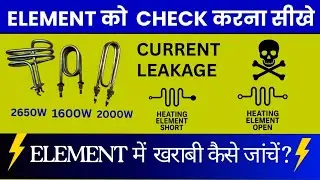 Coffee Machine Ke Heating Element Ko Check Karna Seekhe